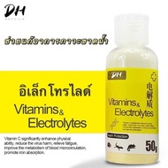 [แนะนำ] DH Powder อาหารเสริมสำหรับเต่าบกและสัตว์เลื้อยคลาน ช่วยป้องกันการเจ็บป่วย วิตามินซี อิเล็กโท