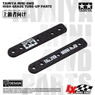 Genuine Tamiya Four-Wheel Drive Modified Accessories S2 MSMA FMA Chassis cnc Secondary Processing Ca