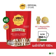 [ยกลัง]โกโก้ผง ตราโกโก้ดัทช์ ขนาด 850 ก. รีฟิล [ยกลัง]Cocoa Dutch Cocoa Powder 850 G.(Refill) 1x6 pa