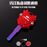 Popular Suitable for Qianjiang Flash 350 Flash 500s300S Golden Gila Greystone Folding Key Shell Moto