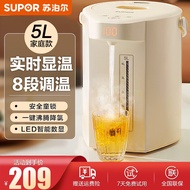 苏泊尔（SUPOR） 电热水瓶5L大容量家用恒温电热水壶保温烧水壶多段调温烧水器开水壶 SW-50T106