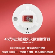 Smoke Alarm Smoke Fire Fire Detector4G Photoelectric Smoke Fire Detector Alarm