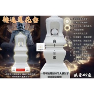 2 Jan 2025 🗼 (Final 2) 1.8 Metres Lotus Light Pagoda Offering Lp Thuat - Up to 10 Names