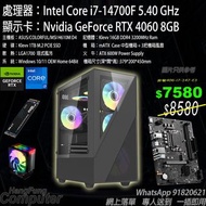 【香港註冊公司(開業多年實體店)】Intel Core i7 14700 E3電競系列, DarkFlash, E330M, Intel, i7, i7-14700F, NVIDA, Geforce,