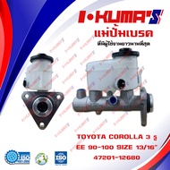 แม่ปั้มเบรค TOYOTA COROLLA EE 90 - 100 3 รู แม่ปั้มเบรครถยนต์ โตโยต้า โคโรลล่า อีอี 90 - 100 IKUMAS