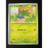 Oddish C 043/165 SV2a 151 - Pokemon Card Japanese