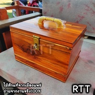 RTT ถังออมสินไม้สักทอง ถังใส่เงิน ทรงสี่เหลี่ยมผืนผ้า** ขนาด 25*20*16.5 ซม. กล่องใส่เงินทอน piggy ba