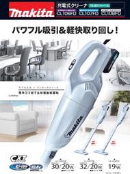 【花蓮源利】CL108FDSM 日本MAKITA 牧田 無線充電吸塵器 充電式 非CL107FDSY