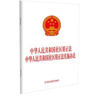 Chinese Law Publishing House Genuine Books