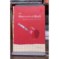 [Hand Book 2] Anesthetic Manual | Soft Cover