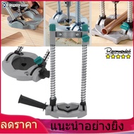 【เก็บเงินปลายทาง】 Alloy Drill Stand Multi-Angle Drill Guide Attachment Adjustable Electric Drill Hol