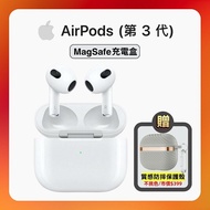 【Apple】台灣公司貨 Apple AirPods 3 無線藍牙耳機 (MagSafe充電盒版) ▼贈支援無線充保護殼(原廠公司貨)