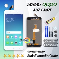หน้าจอ oppo A37 จอ LCD พร้อมทัชสกรีน ออปโป้ A37A37F อะไหล่มือถือ LCD Screen Display Touch oppo A37/A