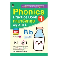 Phonics Practice Book1 English Language1 P.3 G-JuniorBK02