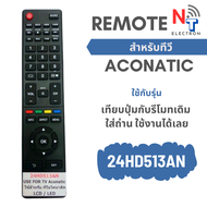 รีโมททีวี AC รุ่น 24HA513AN ใช้กับทีวีรุ่น 24HD513AN