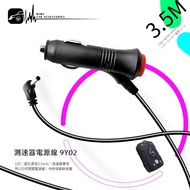 9Y02 [Power Cord for Speedometer] Nanji Star GPS-1688 777 696 1888BT (Heavy Machine Version) | BuBu 