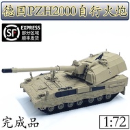 1: 72 German Army PZH2000 Own Artillery Grenade Cannon Finished Product Chariot Model Finished Produ