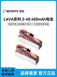 BETAFPV LAVA 2-4S 450mAh鋰電池穿越機航模配件3Sfpv大容量電池