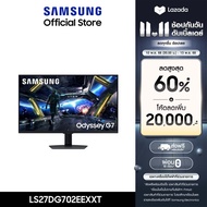 [จัดส่งฟรี] SAMSUNG Odyssey G7 G70D 4K 144Hz Gaming Monitor รุ่น LS27DG702EEXXT