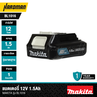 MAKITA รุ่น BL1016 แบตเตอรี่ 12Vmax 1.5Ah