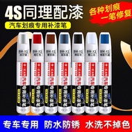 Mazda 3 Angkesila Special Car Touch-Up Paint Pen White Original Factory Car Paint Surface Scratch Re