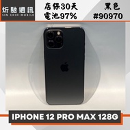 【➶炘馳通訊 】Apple iPhone 12 PRO MAX 128G 黑色 二手機  信用卡分期 舊機折抵 門號折抵
