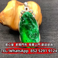 €全港♻️：老坑花青翡翠-如意掛墜 翡翠 玉石 玉器 天然A貨 王綠 陽綠 祖母綠 冰種 玻璃種 皇家綠 呈藍水 飄花 花青種 豆青種 乾青種 油青種 墨翠玉 和田玉 老玉 舊玉 古玉 青白玉 玉如意