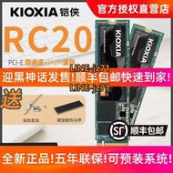 鎧俠RC20 SD10 500G固態硬盤 1T 2T 1TB高速M.2 SSD PCIe3.0 4.0