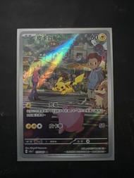 ptcg繁中 皮卡丘