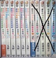 全新未拆輕小說（青梅竹馬絕對不會輸）