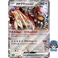 Bloodmoon Ursaluna ex 134/187 - Pokémon SV8a: Terastal Festival ex