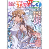 《Dengeki Bunko 30th Anniversary~wedding》《電擊文庫30週年紀念官方盜版書電擊婚禮》日文版本【PDF】Manga_ komik _ Digital version