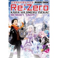 RE: ZERO KARA HAJIMERU ISEKAI SEIKATSU : MEMORY SNOW DVD