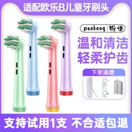 Panheng Adapt Oral b Children's Electric Toothbrush Head pro max kids Frozen Pro1Kids Replacement