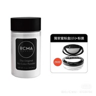 rcma透明蜜粉