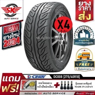 DCENTI ยางรถยนต์ 275/40R18 (ล้อขอบ 18) รุ่น DC008 4 เส้น (ยางใหม่กริ๊ปปี 2024)