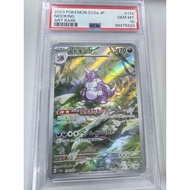 PSA 10 - Pokemon card - PSA10 Nidoking 174/165
