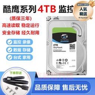 監控4t4tb臺式電腦4tb海康大華監控專用st4000vx007