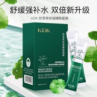 Hot# KDK asiatica soothing sleep mask Bird's Nest nicotinamide hydrating and moisturizing skin color night wash-Free Mask 2/29JJ