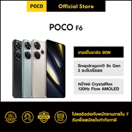 POCO F6 8GB+256GB | เทอร์โบชาร์จ 90W | หน้าจอ CrystalRes 120Hz Flow AMOLED | Snapdragon® 8s Gen 3 ระ