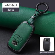 เคสกุญแจ Toyota Avanza Veloz 2022 - 2025 Yaris Cross 2024 - 2025 ปลอกกุญแจ