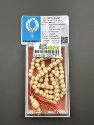 2522 龍婆烏達瑪 念珠