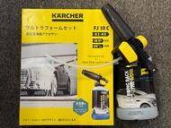 Karcher FJ 10 C 全新清潔噴壺 洗車工具 適合 K2 - K5 型號使用