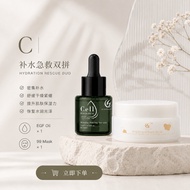C｜补水急救双拼 Hydration Rescue Duo - EGF Oil ×1 99 H2O Sleeping Mask ×1