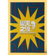 After Changing The Sky: The Suspense Of Malaysia's Democracy/Kenming/Edited By eslite