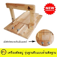 Soap Cutter/Soap Cutter Solid Base