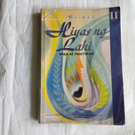 Hiyas ng Lahi Wika at Panitikan binagong edisyon  (used book)