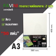 Drawing Paper 100 Pounds A3 FAVINI 50 Sheets A3 Paper