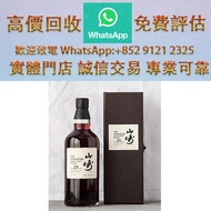 實體門市 全港澳免費上門：山崎 25年 紅酒，洋酒，威士忌，香檳，茅台，拉菲 Lafite、木桐 Mouton、軒尼詩 XO、路易十三LouisXII、FOV長頸、杯莫停，白蘭地、藍帶、威士忌whis