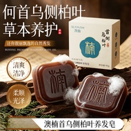 [Ready Stock] Australian Polygonum Multiflorum Cypress Leaf Hair Nourishing Soap Side Cypress Leaf S